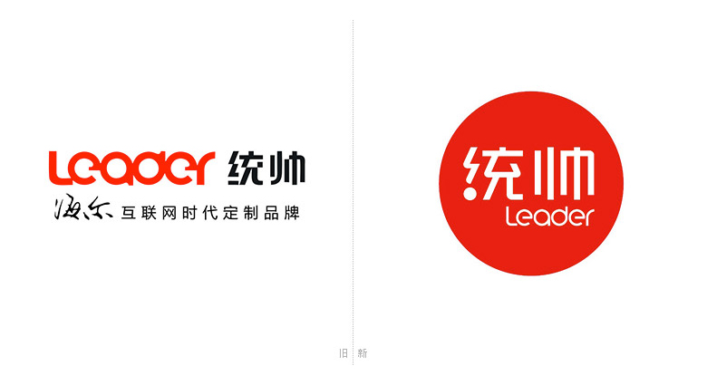 海爾集團“統帥”品牌煥新 LOGO背后的品牌管理升級