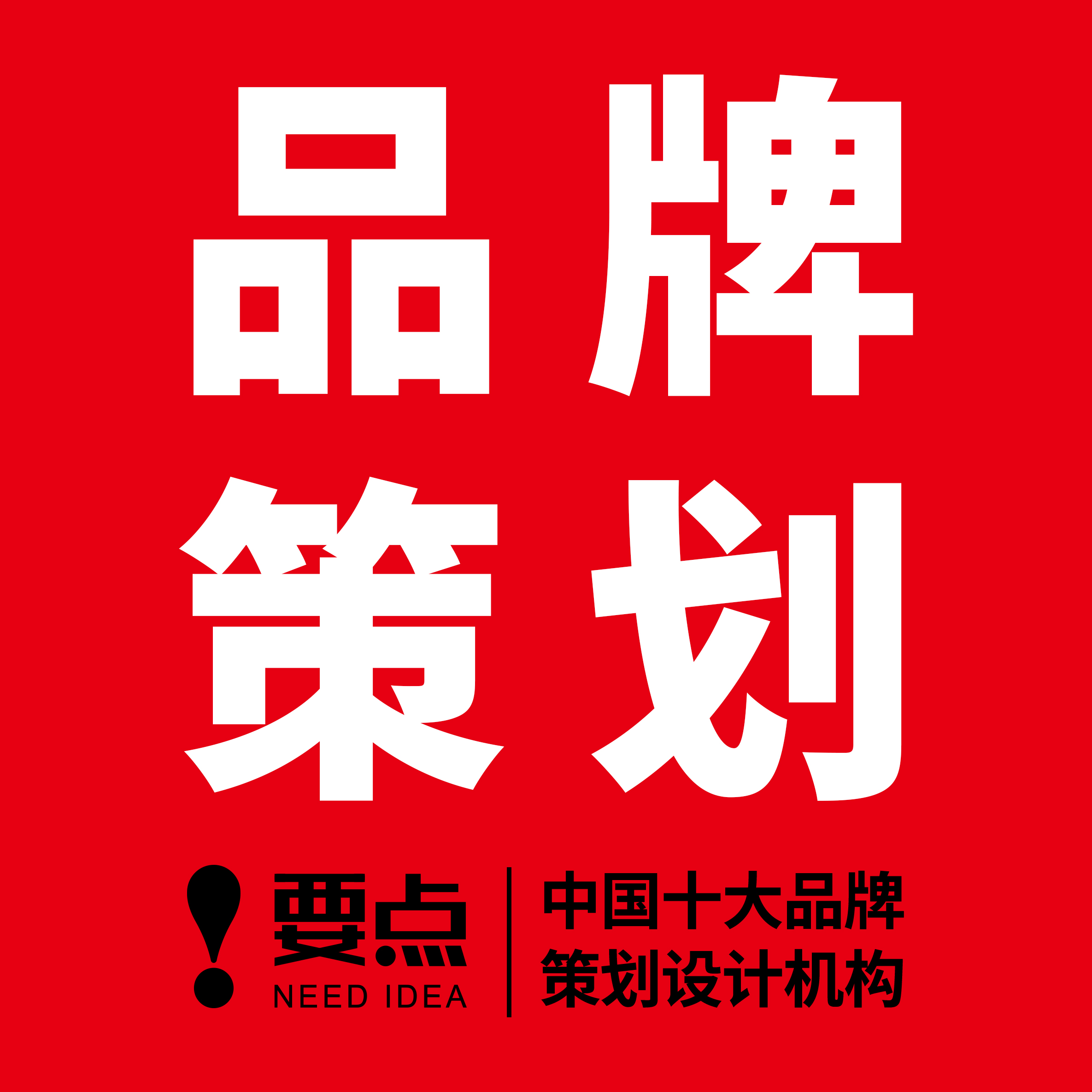 品牌管理咨詢 營銷管理與科技咨詢的實踐與報價體系